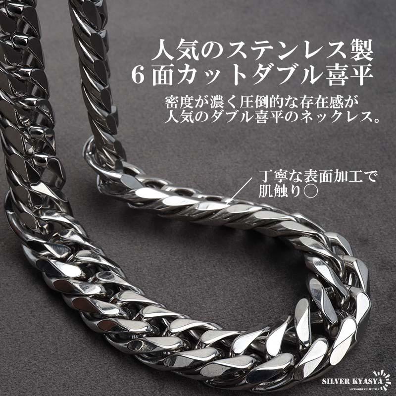 ステンレス製 ダブル喜平ネックレス シルバー 幅13mm 50cm 60cm