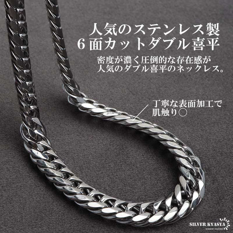 ステンレス製 ダブル喜平ネックレス シルバー 幅7mm 50cm 60cm ステンレス製 ダブル喜平ネックレス シルバー 幅7mm 50cm 60cm