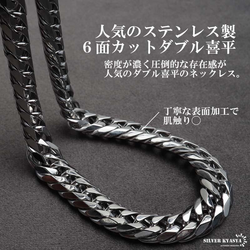 ステンレス製 ダブル喜平ネックレス シルバー 幅9mm 50cm 60cm