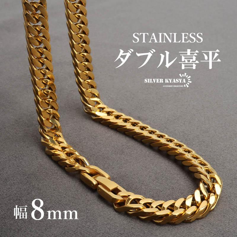 ステンレス製 ダブル喜平ネックレス ゴールド 18KGP 幅8mm 50cm 60cm