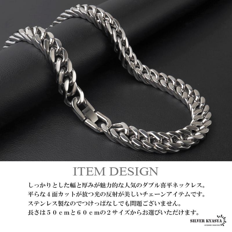 ステンレス ダブル喜平ネックレス 厚みあり チェーンネックレス メンズ
