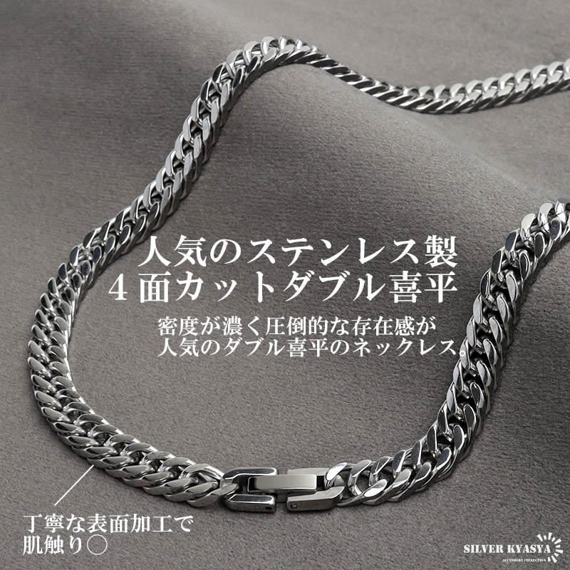 複数買いで最大300円OFFクーポン／ステンレス ダブル喜平ネックレス