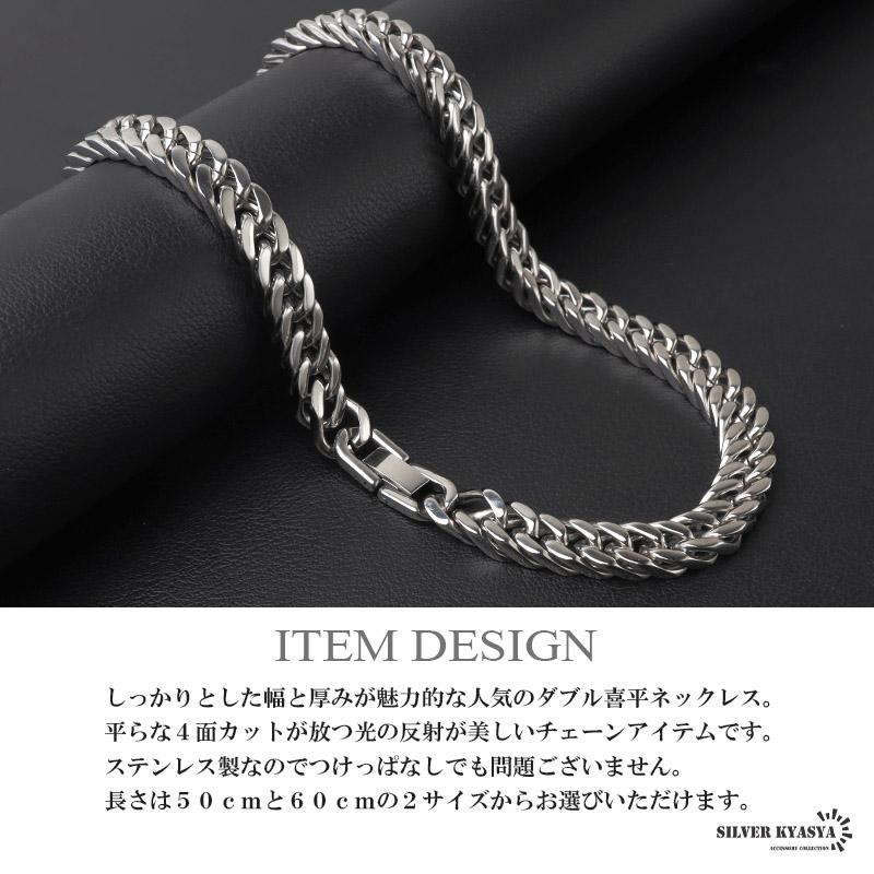 ステンレス ダブル喜平ネックレス 厚みあり チェーンネックレス メンズ
