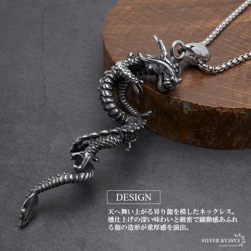 複数買いで最大300円OFFクーポン／ドラゴンネックレス ステンレス 昇り