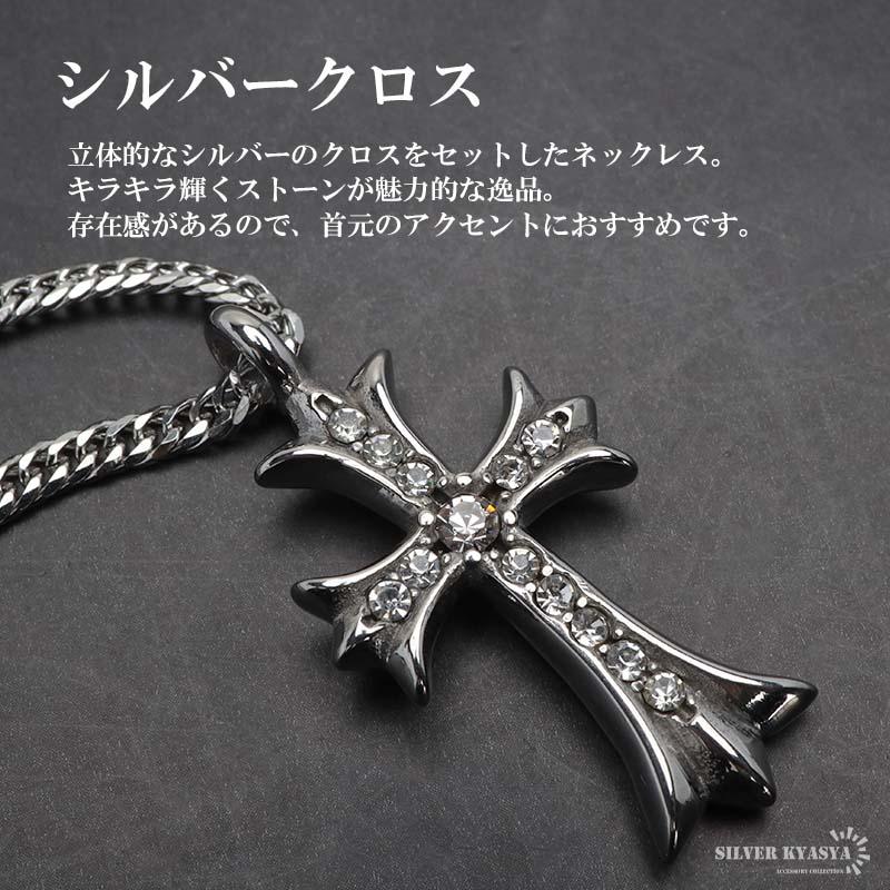 ステンレス クロスネックレス シルバー ペンダント ネックレス ステンレス クロスネックレス シルバー ペンダント ネックレス