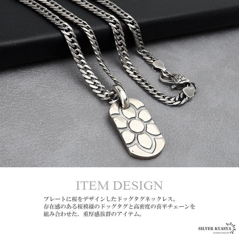ドッグタグネックレス シルバー925 桜ネックレス シルバー 喜平 ドッグタグネックレス シルバー925 桜ネックレス シルバー 喜平