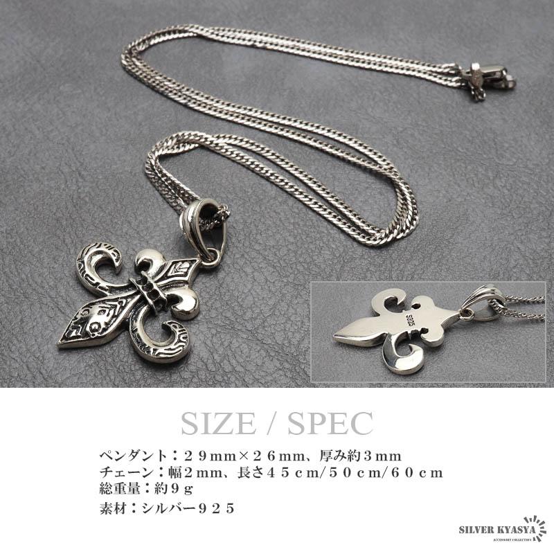 期間限定25％OFFクーポン／シルバー925 フレアネックレス 百合