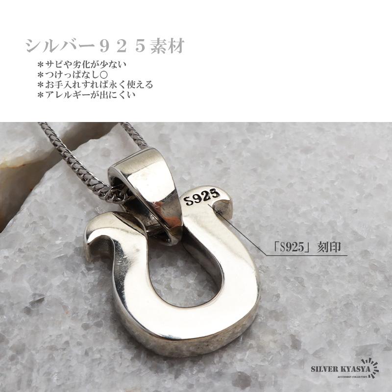 複数買いで最大300円OFFクーポン／シルバー925 ホースシューネックレス