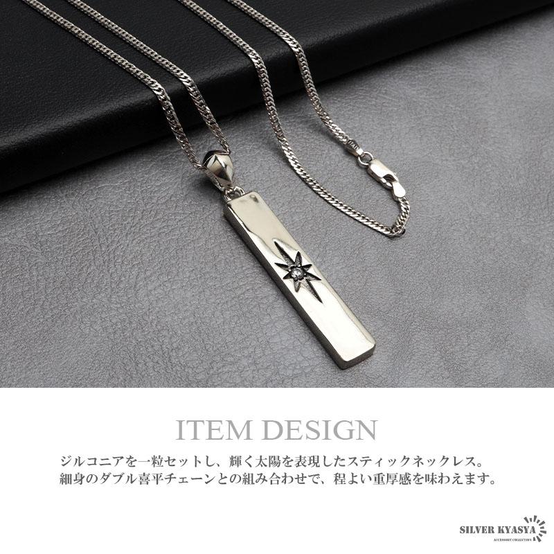 複数買いで最大30％OFFクーポン／シルバー925 スティックネックレス