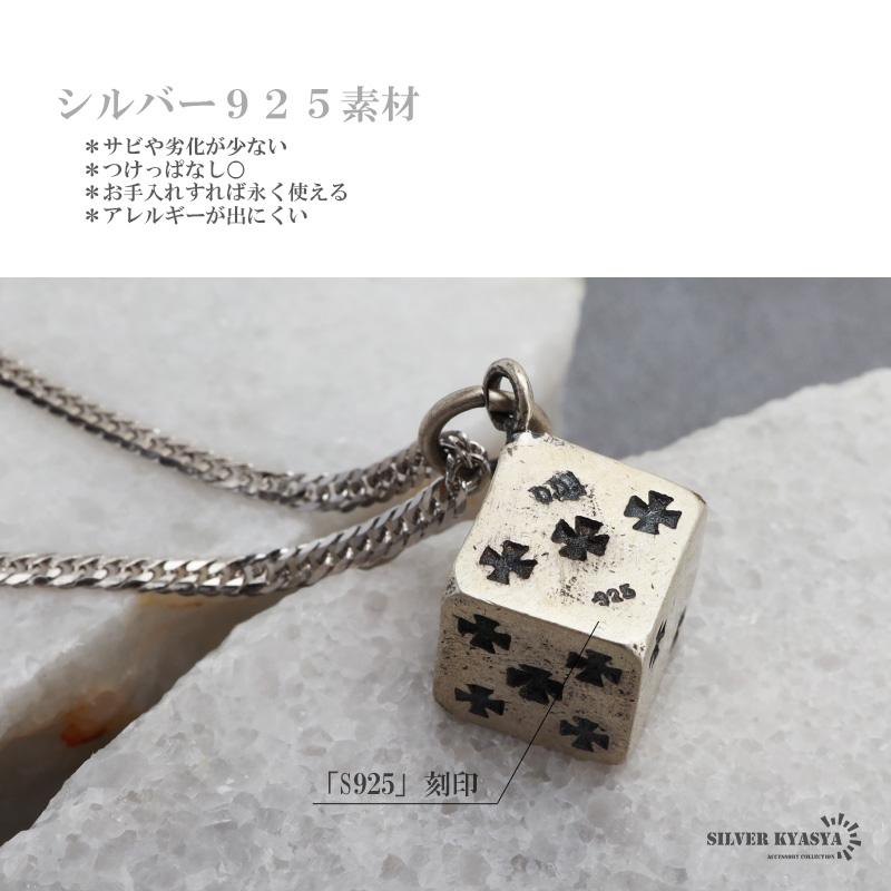 複数買いで最大30％OFFクーポン／シルバー925 サイコロネックレス