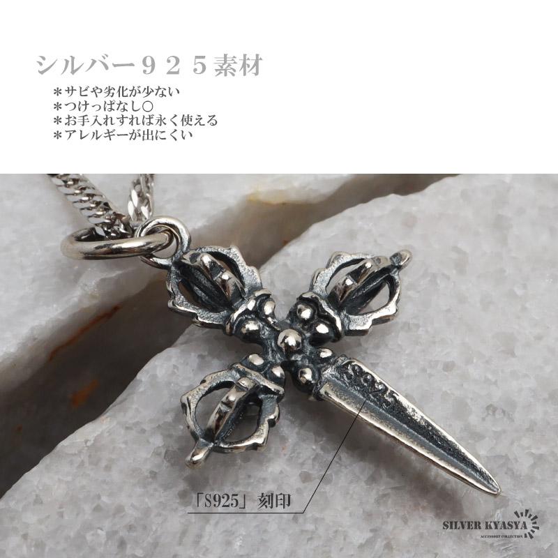 複数買いで最大300円OFFクーポン／シルバー925 十字五鈷杵ネックレス