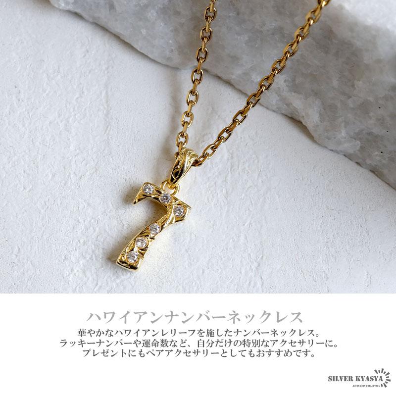 複数買いで最大300円OFFクーポン／ナンバーネックレス 数字ネックレス
