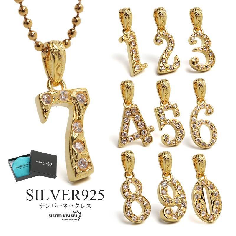 ナンバーネックレス 数字ネックレス ペンダント シルバー925 K18