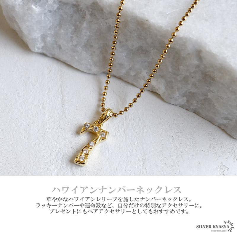 【正規品】日本未上陸NUMBERING ゴールド ネックレス10K 複数買いで最大30％OFFクーポン／ナンバーネックレス 数字ネックレス