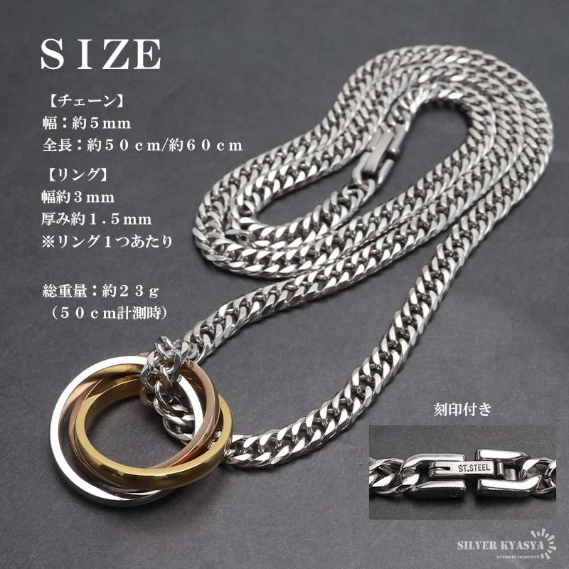 ステンレス リングネックレス 3連 3色 トリニティリング ステンレス リングネックレス 3連 3色 トリニティリング