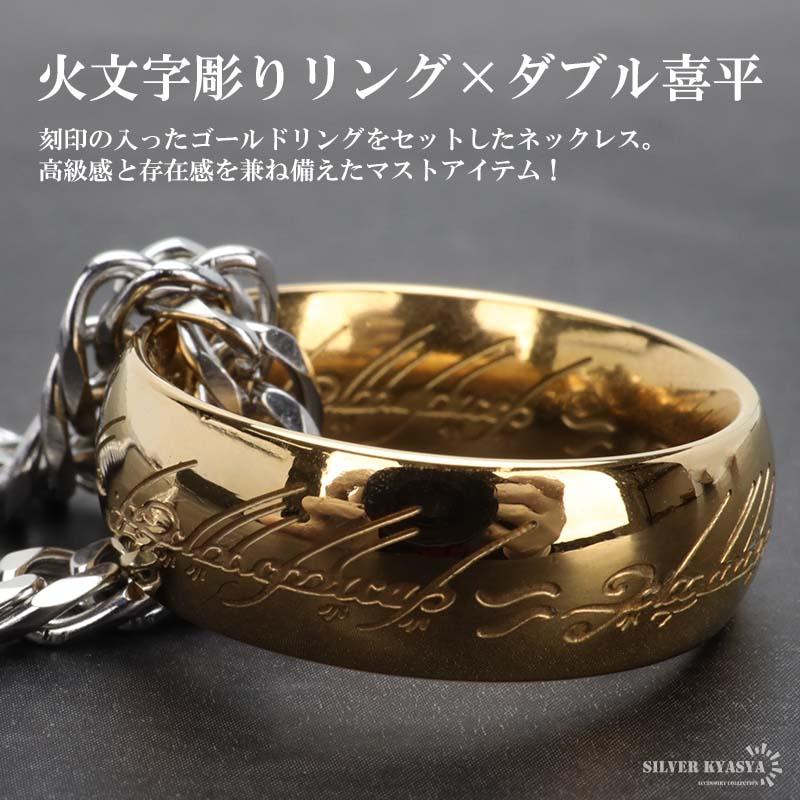 ステンレス リングネックレス 火文字 ゴールドリング ペンダント ステンレス リングネックレス 火文字 ゴールドリング ペンダント