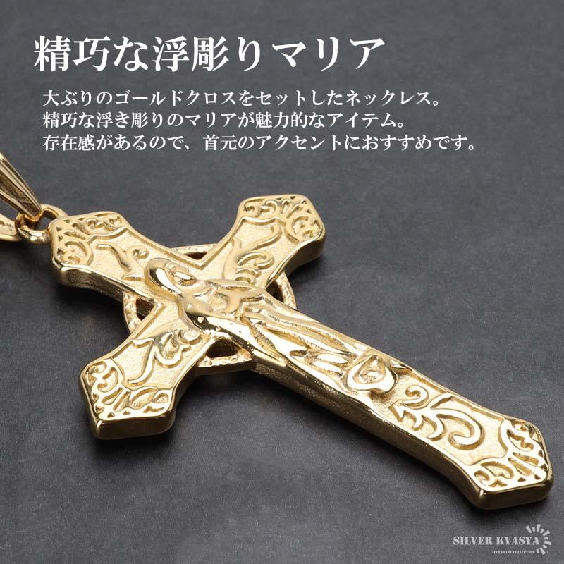 ステンレス クロスネックレス マリアネックレス 十字架 ステンレス クロスネックレス マリアネックレス 十字架