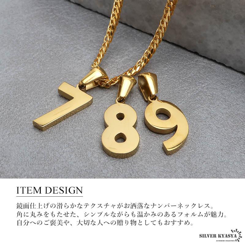 2個で10％OFF 3個で20％OFFクーポン／ナンバーネックレス 数字