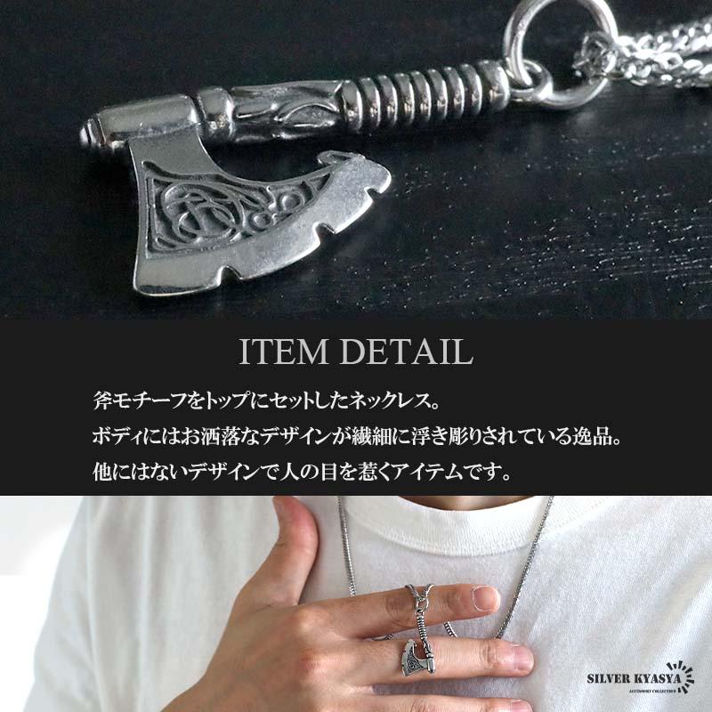 2個で10％OFF 3個で20％OFFクーポン／ステンレス 斧ネックレス