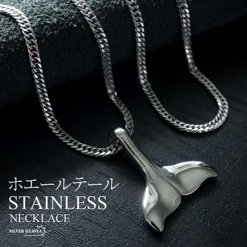 店内まるっと10%OFF祭／ステンレス ホエールテールネックレス