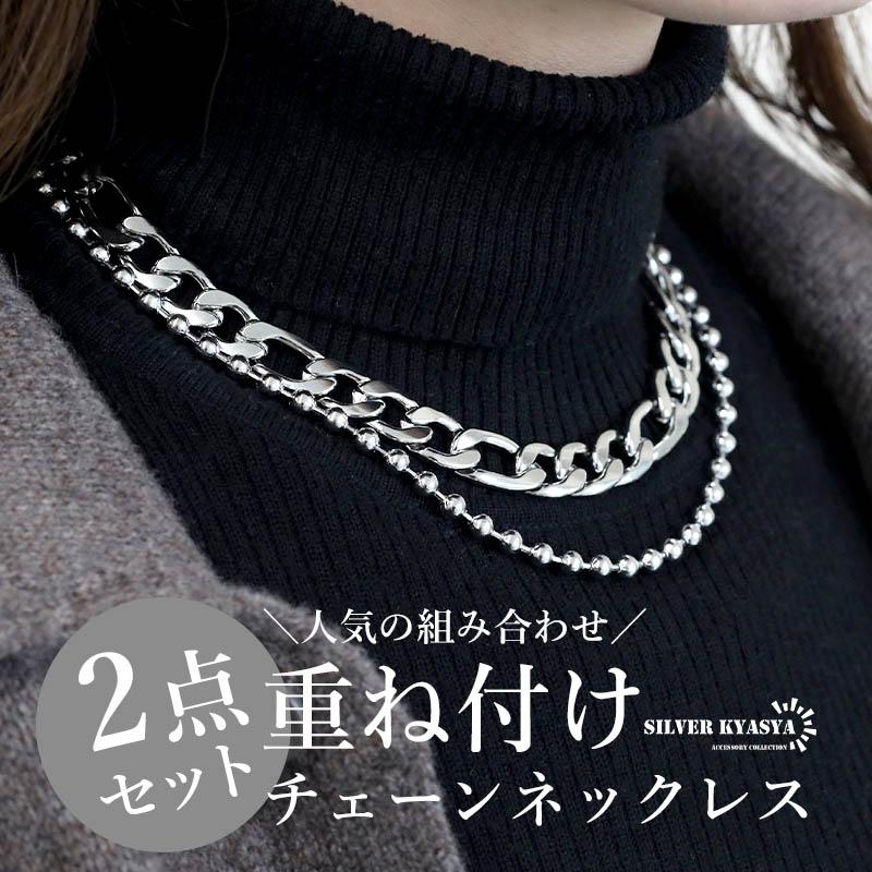 ステンレス 重ね付け チェーンネックレス レディース 二連 ステンレス 重ね付け チェーンネックレス レディース 二連