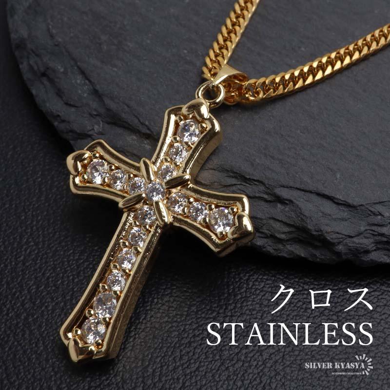 2個で10％OFF 3個で20％OFFクーポン／ステンレス クロスネックレス