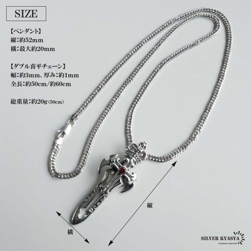 シルバー925 ソードネックレス 剣 ペンダントネックレス ダブル シルバー925 ソードネックレス 剣 ペンダントネックレス ダブル