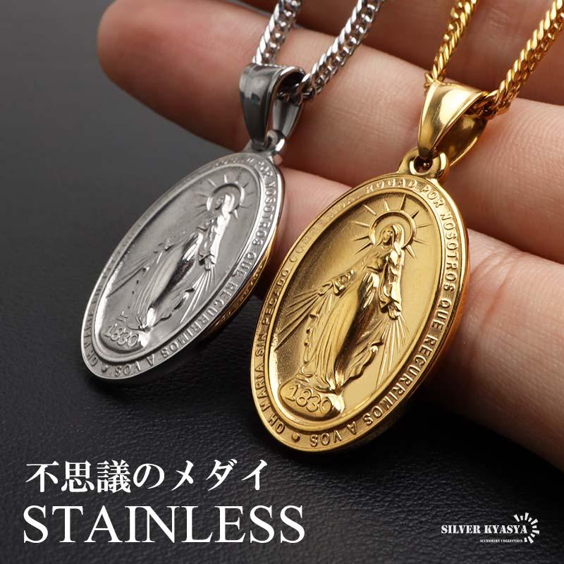 店内まるっと10%OFF祭／ステンレス マリアネックレス コインネックレス