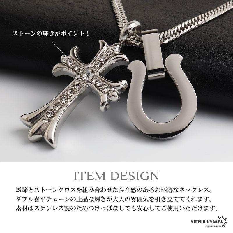 複数買いで最大300円OFFクーポン／ステンレス 馬蹄ネックレス クロス 