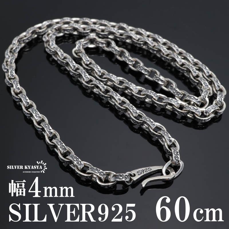 複数買いで最大30％OFFクーポン／シルバー925 唐草模様 ネックレス