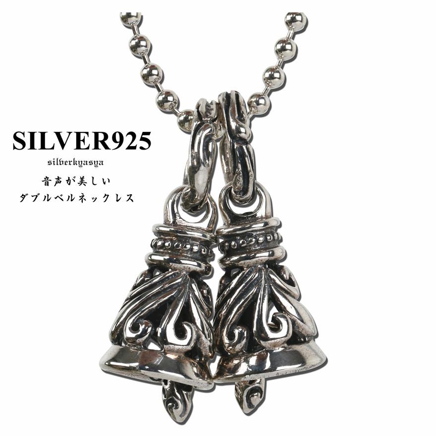 シルバー925素材 ダブルベルネックレス クレーンベル925 音色 シルバー925素材 ダブルベルネックレス クレーンベル925 音色