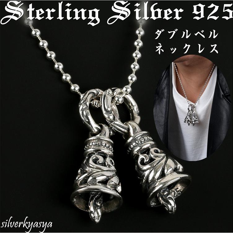 2個で10％OFF 3個で20％OFFクーポン／シルバー925素材 ダブルベル