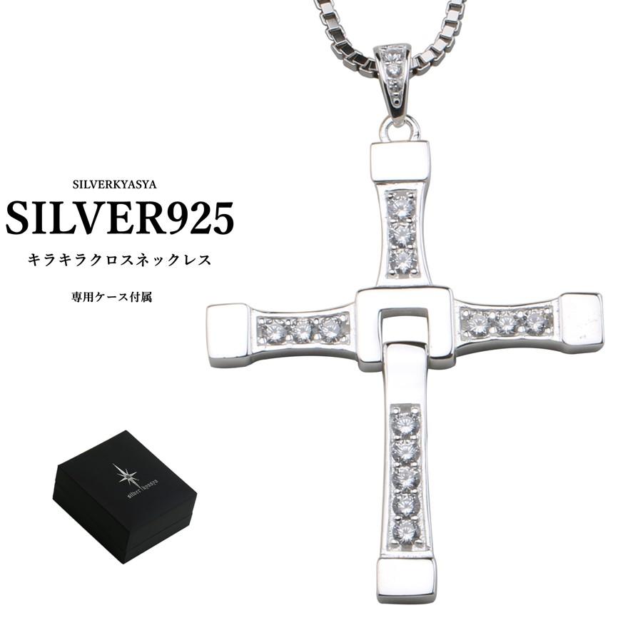 シルバー925素材 クロスネックレス 925 CZ ジルコニア 十字架 シルバー925素材 クロスネックレス 925 CZ ジルコニア 十字架