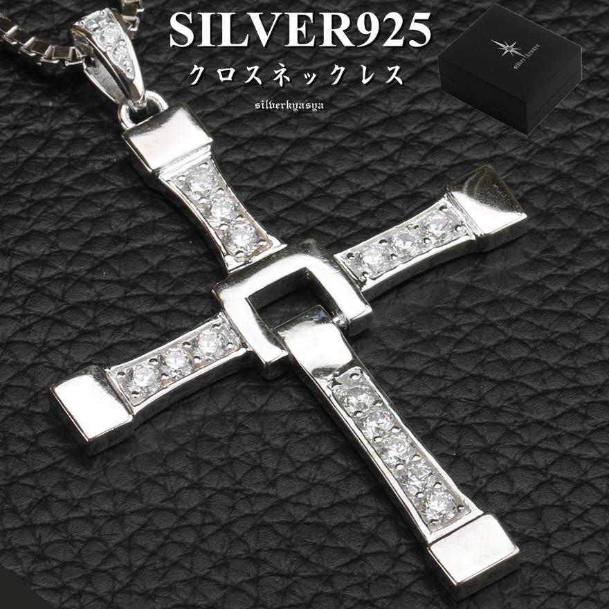 複数買いで最大300円OFFクーポン／シルバー925素材 クロスネックレス