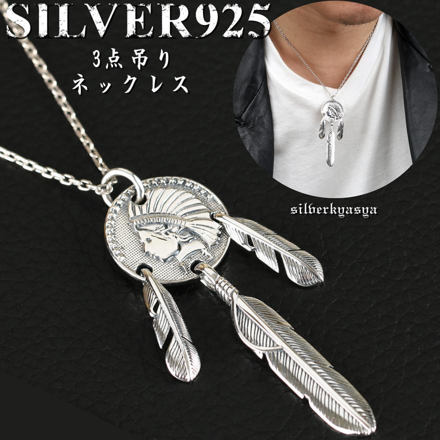 シルバー925素材 三点吊り ネックレス 925 フェザーネックレス シルバー925素材 三点吊り ネックレス 925 フェザーネックレス