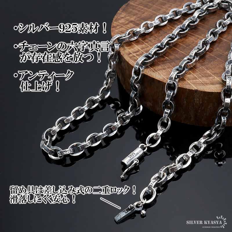 wallet ネックレス3本セット シルバー925 梵字 六字真言 ネックレス ペーパーチェーン 幅5mm