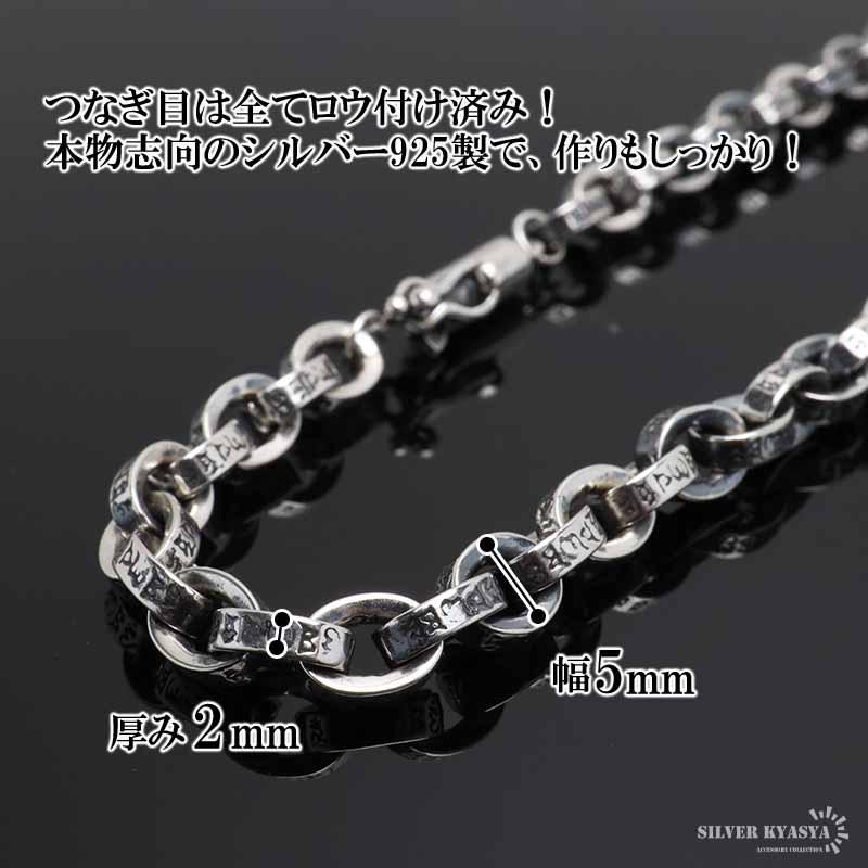 シルバー925 梵字 六字真言 ネックレス ペーパーチェーン 幅5mm