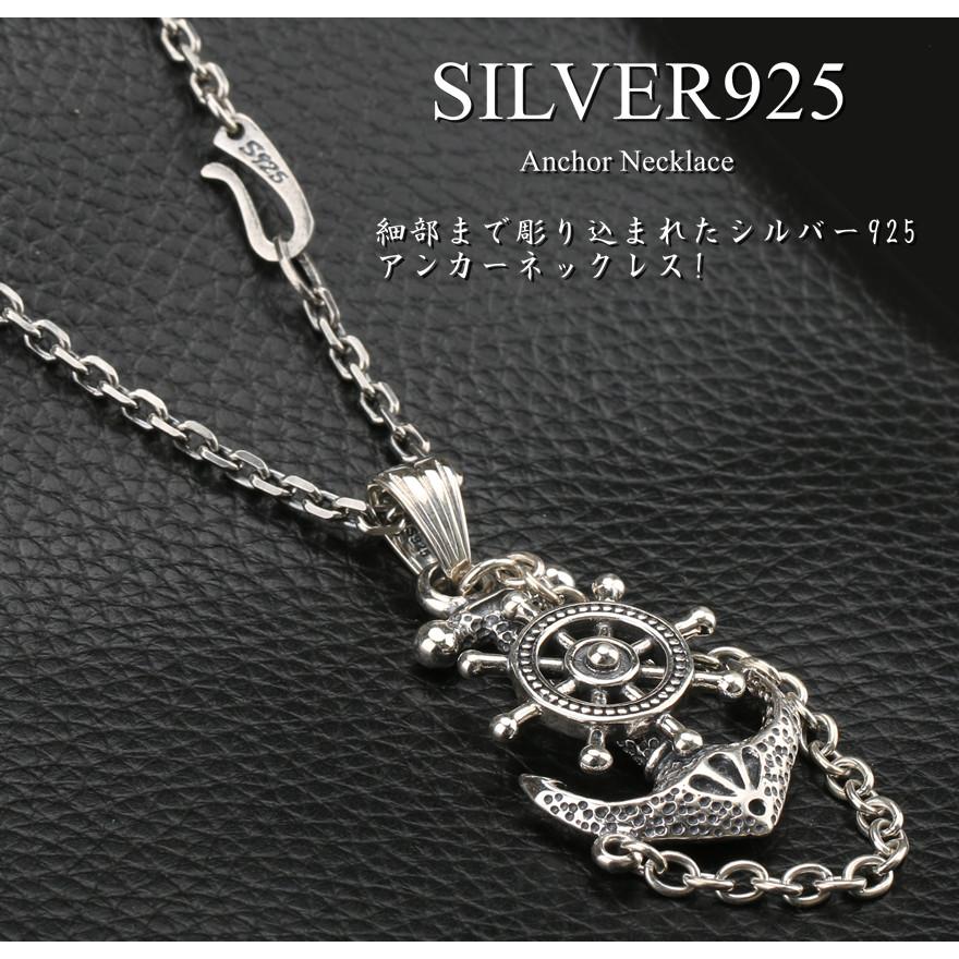 シルバー925素材 アンカーネックレス 925 ペンダント 錨 ネックレス