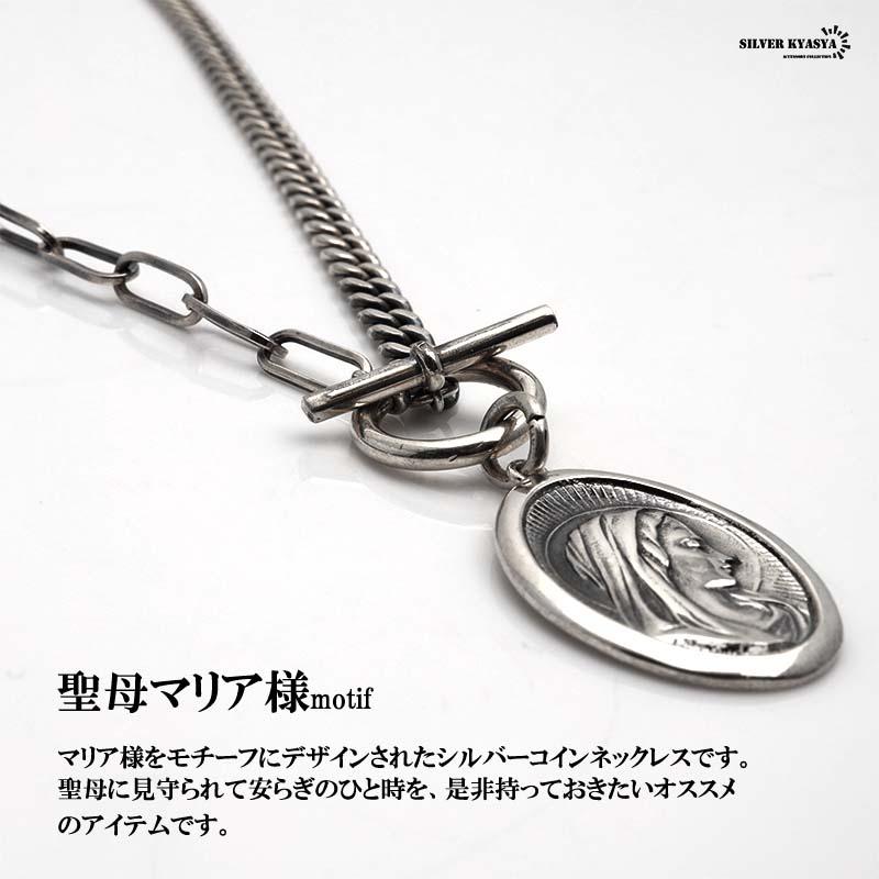 店内まるっと10%OFF祭／シルバー925 コイン マリアネックレス 奇跡の