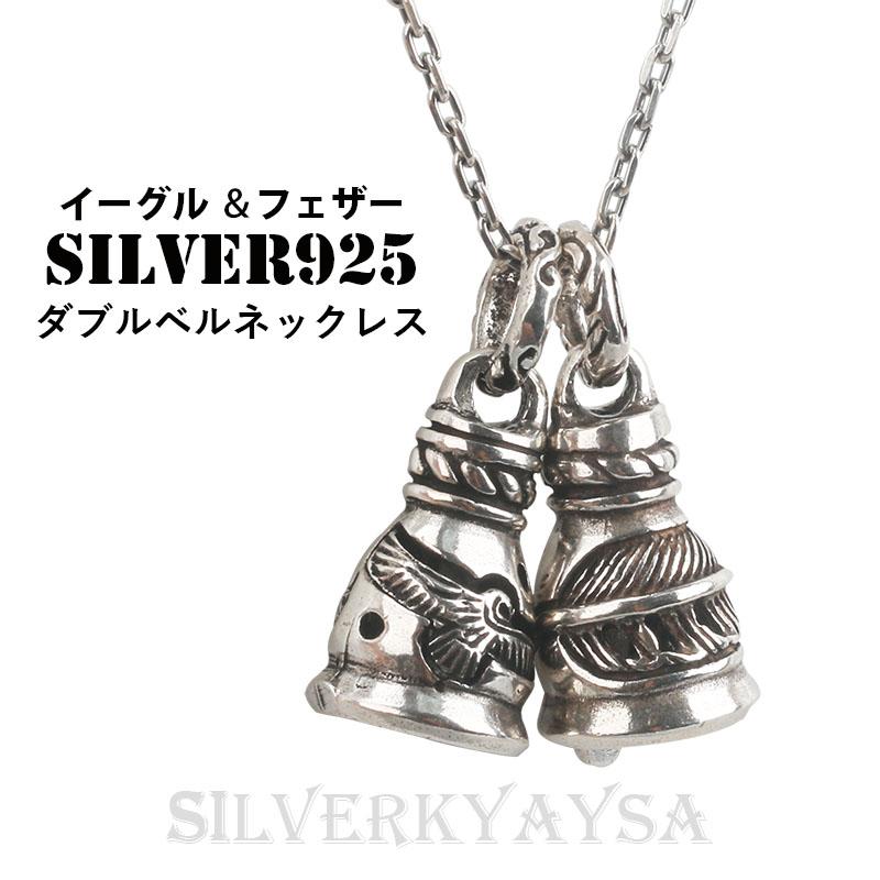 シルバー925 ダブルベルネックレス クレーンベル イーグル シルバー925 ダブルベルネックレス クレーンベル イーグル