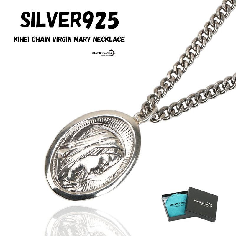 シルバー925 喜平チェーン 奇跡のメダイ ネックレス 聖母マリア 50cm