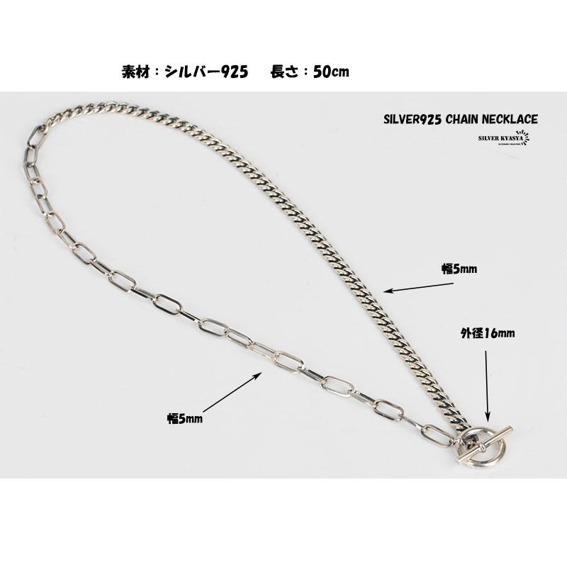 シルバー925 喜平チェーン マンテル Tバー 切り替えチェーンネックレス