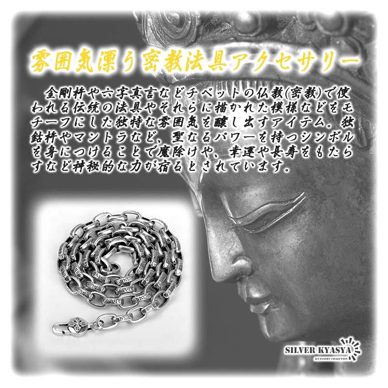 ＼2個で10％OFF 3個で20％OFFクーポン／60cm シルバー925 六字真言 チェーンネックレス あずきチェーン 梵字 金剛杵 宗教 ごつい 銀 メンズ 刻印 爆買の画像