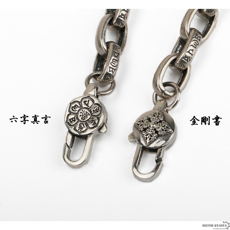 ＼2個で10％OFF 3個で20％OFFクーポン／60cm シルバー925 六字真言 チェーンネックレス あずきチェーン 梵字 金剛杵 宗教 ごつい 銀 メンズ 刻印 爆買の画像