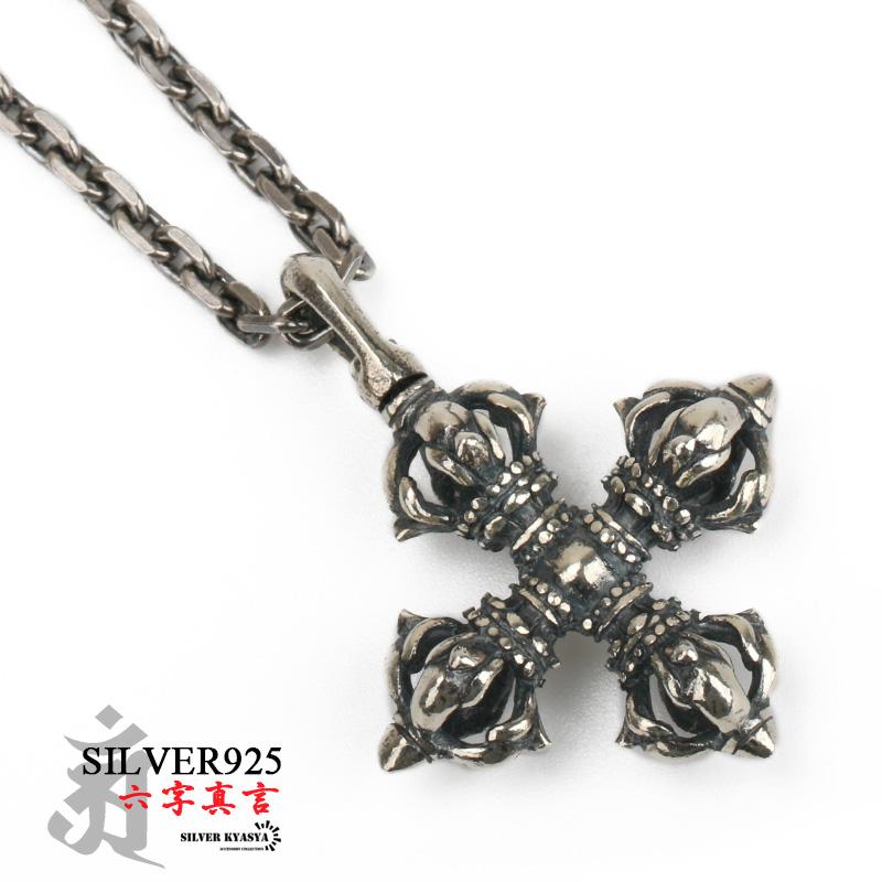 複数買いで最大300円OFFクーポン／シルバー925 十字五鈷杵 チェーン 