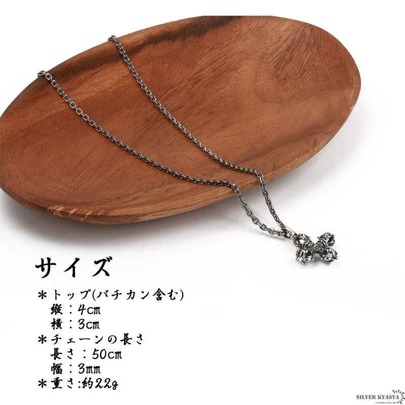 複数買いで最大300円OFFクーポン／シルバー925 十字五鈷杵 チェーン 