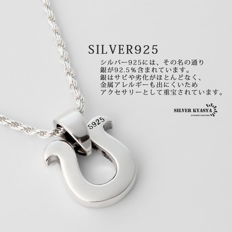 シルバー925 ネックレス 馬蹄 ロープチェーン ホースシューネックレス