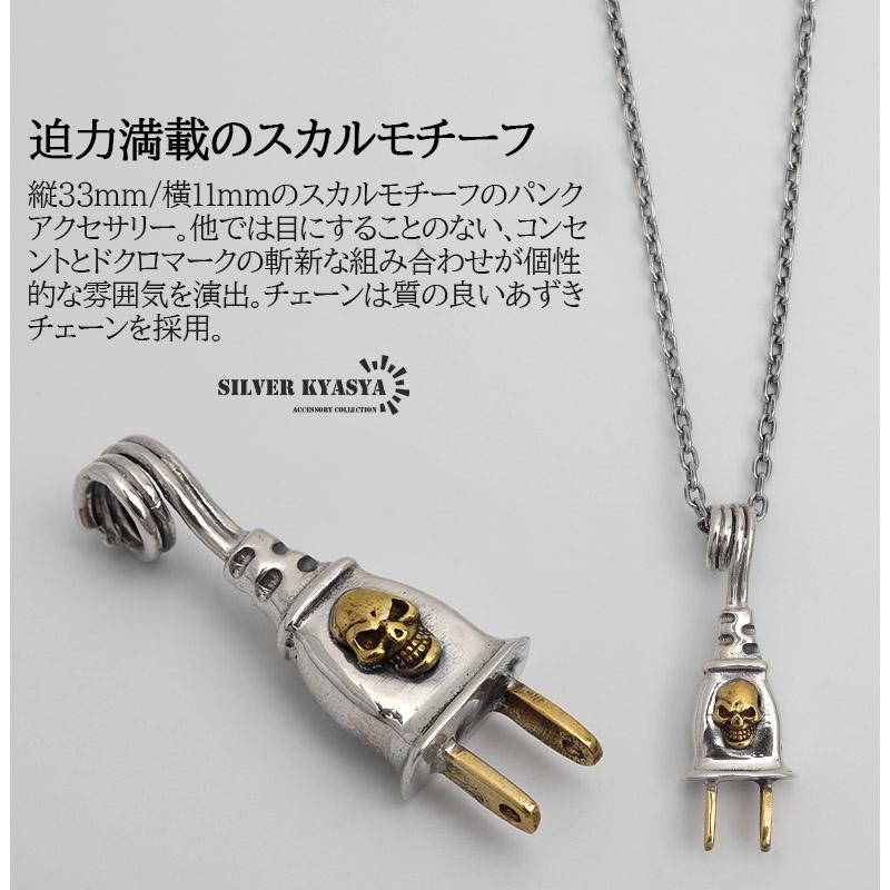 シルバー925 スカル ドクロ コンセント 小豆チェーンネックレス シルバー925 スカル ドクロ コンセント 小豆チェーンネックレス