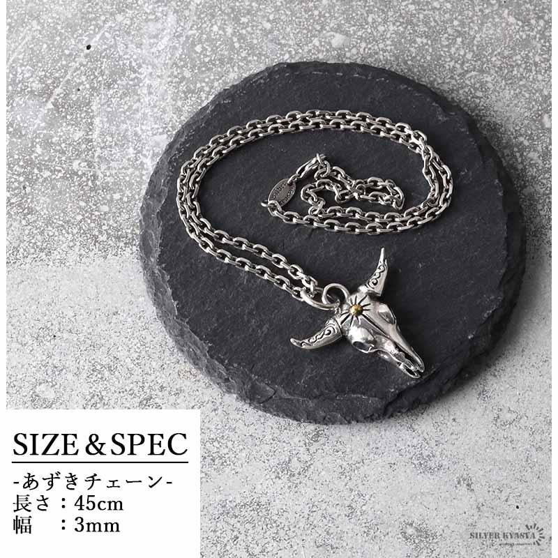 シルバー925 バッファロー バイソン 牛 小豆チェーンネックレス シルバー925 バッファロー バイソン 牛 小豆チェーンネックレス