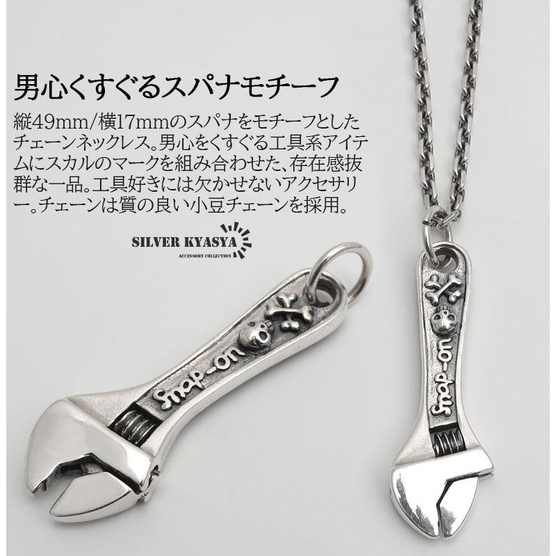 複数買いで最大30％OFFクーポン／シルバー925 スパナ レンチ スカル